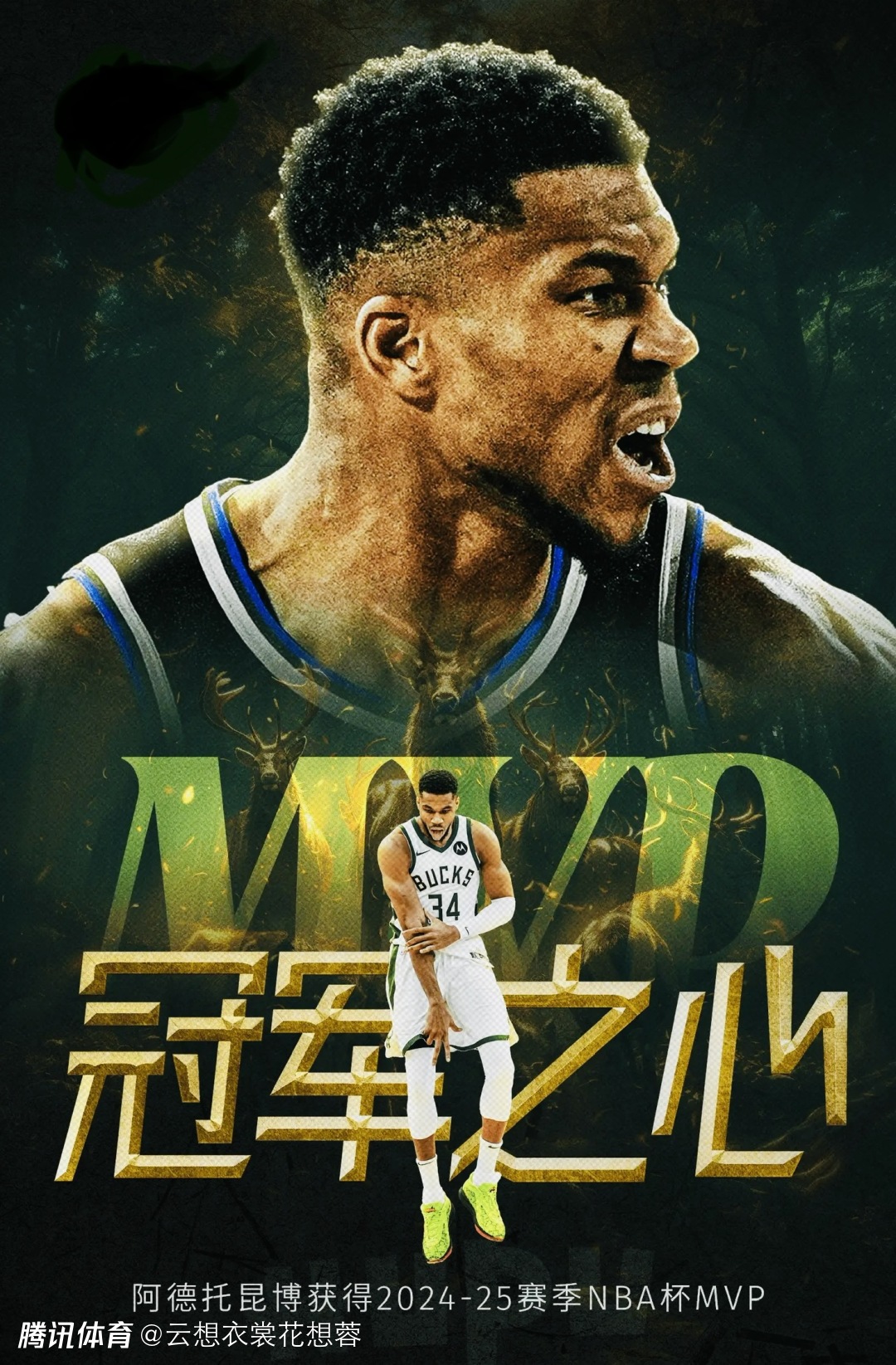 九游体育官网-字母哥赛事官方发布突破纪录新规，MAD争议不断！-九游体育官网