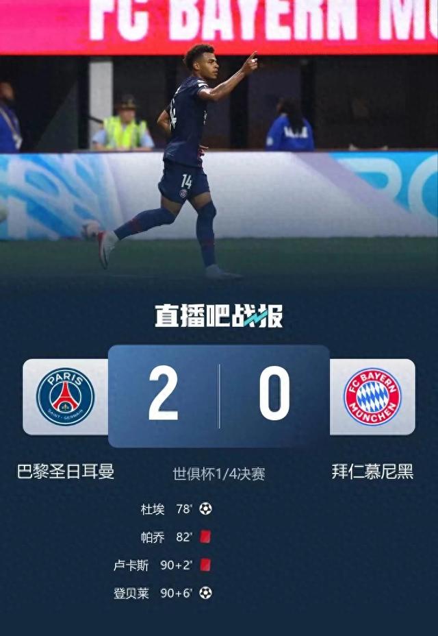 jiuyou-东契奇在巴黎圣日耳曼比赛中出色防守，战术调整引发热议！-jiuyou